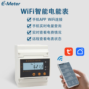Tuya Dc Energy Meter 6.213 Kwh Dual Circuit For Photovoltaic Storage Charging Pile - Product Image 4