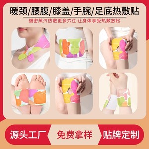 Neck Warmers Knee Warmers Foot Warmers Waist Warmers Moxibustion Heating Patches 6-8 Hours Heat Duration For Neck Shoulder Pain - Product Image 5