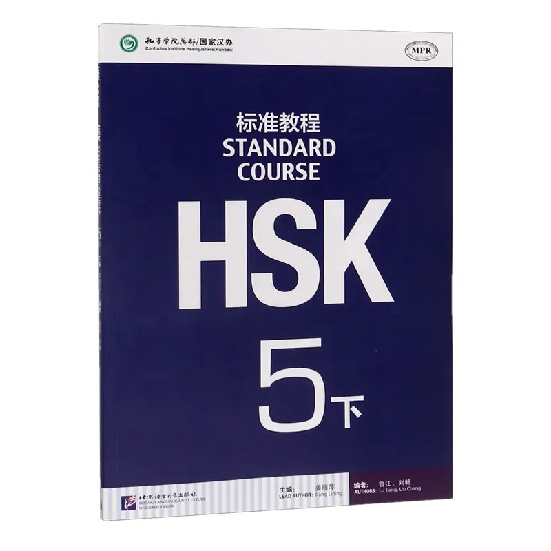 Hsk Standaard Cursus 5B Leerboek Chinese En Engels Editie