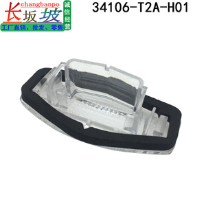 Cubierta de Luz de Matrícula Honda 34106-T2A-H01, Carcasa de Plástico para Luz Trasera, Compatible con Accord y Spirior - Product Image 2