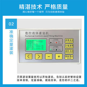 Máquina de llenado de bomba de engranajes de conteo de líquidos CNC Vacu personalizable OEM de alta presión para dispensación de aceite de motor de licor - Product Image 3