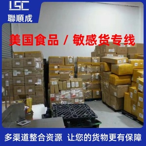 Línea de Envío de Mercancías Sensibles de Lianshuncheng, Servicio de Logística de China a Estados Unidos para Cosméticos - Product Image 2