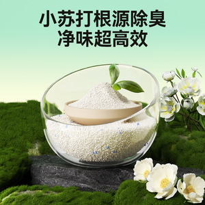 Plant-Based <b>Cat</b> <b>Litter</b> Mixed Shapes Dust-Free Beige Tofu <b>Litter</b> For <b>Cats</b> Cleaning Supplies - Product Image 5