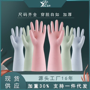 Gants de nettoyage ménager, épais, imperméables, antidérapants, en caoutchouc, pour la cuisine, couleur unie, 30 32 cm - Product Image 5