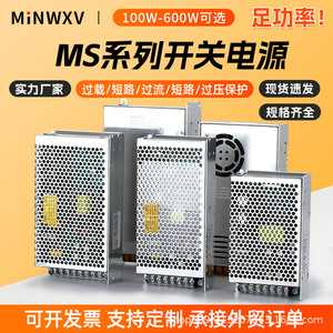 เอ็มเอส สวิตชิ่ง พาวเวอร์ ซัพพลาย 220V เป็น 12V 24V ดีซี เอาต์พุตเดี่ยว ขนาดกะทัดรัด ระบบระบายความร้อนอัตโนมัติ - Product Image 5
