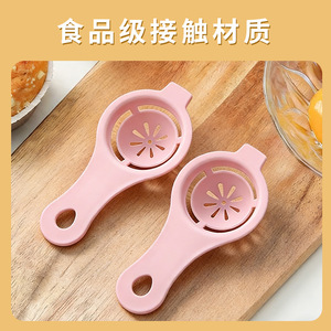 Egg Separator <b>Plastic</b> Egg Yolk And White <b>Divider</b> Kitchen Baking Tool Convenient For DIY Cooking - Product Image 5