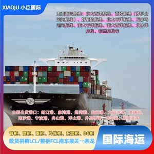 บริษัทลิตเติ้ลไจแอนท์ อินเตอร์เนชั่นแนล บริการขนส่งสินค้าทางเรือแบบ FCL ตู้คอนเทนเนอร์ขนาด 20GP และ 40HQ ไปยังเมืองปวยร์โต คาลเดรา ประเทศคอสตาริกา พร้อมบริการขนส่งสินค้าแบบ LCL - Product Image 4