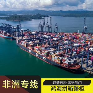 Hon Hai Africa Logistics, transport maritime et aérien, itinéraires directs, service rapide, transport de marchandises en Afrique - Product Image 5