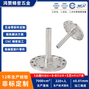 Centre d'usinage CNC pour pièces en alliage d'aluminium de précision 3N1A7864, fraisage quatre axes cinq axes, personnalisation non standard - Product Image 5