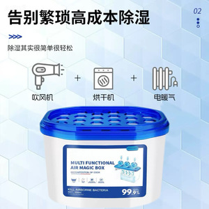 Multifunctional Air <b>Magic</b> <b>Box</b> 350ml Dehumidifier With Odor Decomposition And Bacteria Killing For Home Use - Product Image 1