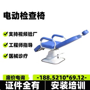Silla de Examen de Oído, Nariz y Garganta con Silla para Médico, Silla para Paciente Médico 8626, Conveniente para Uso Hospitalario - Product Image 4