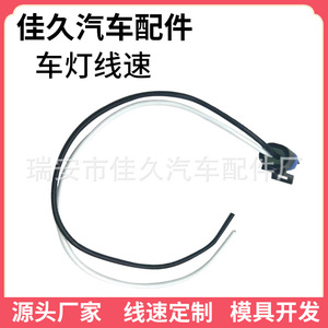 Yoshihisa Temperature Sensor <b>Plug</b> DJ7022Y-1.5-21 For <b>Replace</b> Repair - Product Image 3