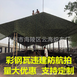 Camouflage Netting Rectangle Polyester 2mm Rope Shade Aerial Photography Greenery Decoration - Product Image 5