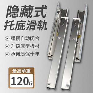Concealed Bottom Support <b>Drawer</b> <b>Slides</b> Three Section Soft Close Silent Guide Rails 120Lb Capacity - Product Image 5