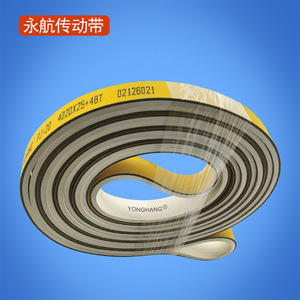 Correa de transmisión plana Yonghang de nailon con base de película amarilla y verde para imprentas, tamaño no estándar, compatible con OEM - Product Image 3
