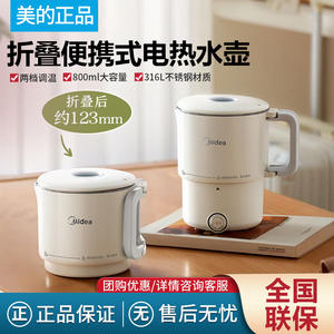 Hervidor eléctrico portátil Midea de 1 litro con apagado automático y protección contra ebullición en seco para viajes y uso en la oficina - Product Image 5