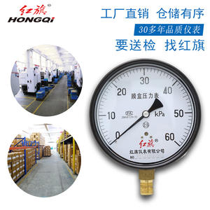 Manomètre à diaphragme Hongqi 150 mm M20, connexion 1,5, précision 2,5 pour pipeline de gaz naturel - Product Image 3