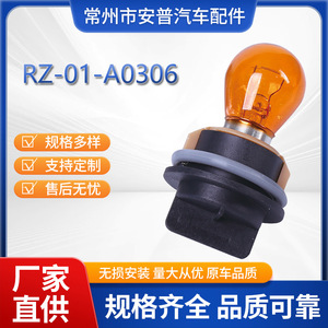Soporte de Bombilla RZ 01 A0306 25mm de Plástico para Faro Delantero y Luz Direccional de Peugeot 308 - Product Image 5