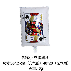 ลูกโป่งฟอยล์ <span class=keywords><strong>JQK</strong></span> ลายไพ่โป๊กเกอร์ลูกโป่งฟิล์มอลูมิเนียมสำหรับงานปาร์ตี้คาสิโน - Product Image 4