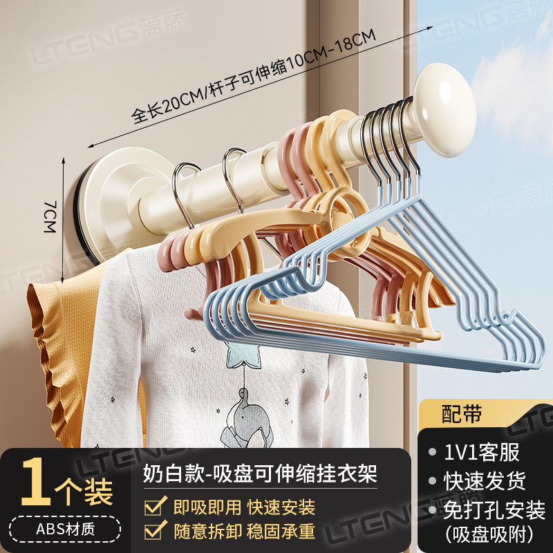 Milky white suction cup retractable clothes rack (1 piece)