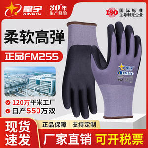 ถุงมือนิรภัยซิงหยู FM255 ไนไตรล์โฟม ปลายนิ้วแบบมีพื้นผิว L กันลื่น ทนทานต่อการสึกหรอ สำหรับซ่อมรถยนต์ โลจิสติกส์ เก็บผลไม้ - Product Image 5