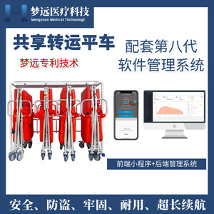 QR code scanning for shared stretcher trolleys, shared transport vehicles, <strong>ambulances</strong>, transport stretchers, and shared - Product Image 3