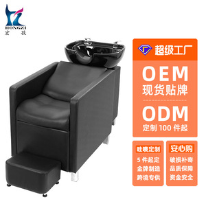 Hongzi Shampoo Chair Black Metal Frame Durable Commercial Use Fixed Stationary <b>Footrest</b> - Product Image 1
