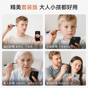 Endoscope auriculaire intelligent haute définition, outil de nettoyage et de nettoyage des oreilles avec fonction d'éclairage pour enfants et bébés - Product Image 4