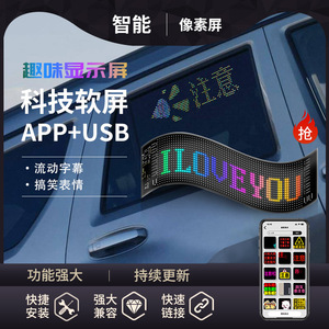หน้าจอ LED ติดกระจกรถยนต์ ลายตาปีศาจ จอแสดงผลอิเล็กทรอนิกส์ตกแต่ง DIY ลายตาปีศาจ - Product Image 4
