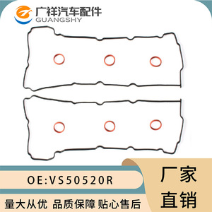 Cylinder Head <b>Gasket</b> VS50520R For Chrysler EER EES 2001-2007 New Replacement Part - Product Image 3