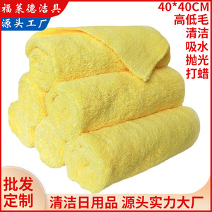 Serviette de lavage auto en microfibre 40x40cm jaune, haute absorption, pour le detailing automobile - Product Image 4