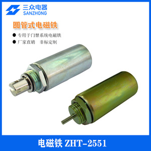 Electroimanes de Empuje y Tracción Personalizables Directo de Fábrica, Miniatura, CC, Tubulares, Sistemas de Control de Acceso, Venta al por Mayor - Product Image 4