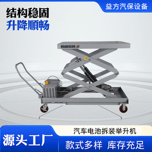 Plateforme élévatrice hydraulique TJ-1210S 48V avec télécommande, construction en acier, pour l'entretien des batteries, des boîtes de vitesses et des moteurs de véhicules - Product Image 5