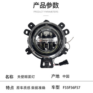 BMW Mini F55 F56 F57 <b>Angel</b> Eye LED Fog <b>Lights</b> Pair Retrofit Upgrade Aluminum Alloy ABS - Product Image 2
