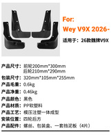 4 Piezas Guardabarros Impermeables de Alta Calidad para GWM Wey V9X 2026, Accesorios Anti-Caída para Guardabarros de Coche