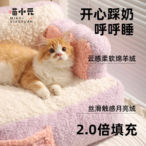 Miao Xiaoyuan Cake Pet <b>Sofa</b> Cat Bed Winter Warm Washable <b>Small</b> Dog Bed Rectangle Shape Polyester Fiber Fill - Product Image 3