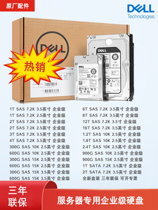 Жесткий диск Dell 1.2 ТБ, 2.5 дюйма, SAS, 10000 об/мин, для серверов, в наличии - Product Image 4