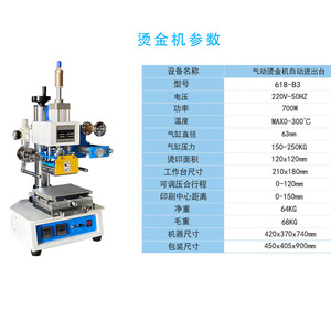 Machine à embosser pneumatique 618 B3 semi-automatique avec moteur pour matériel de machinerie - Product Image 3