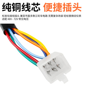 มาตรวัดความเร็ว LCD สำหรับรถสามล้อไฟฟ้า Longbao 48V 60V 72V จอแสดงผลอเนกประสงค์พร้อมเปลือกกันน้ำ - Product Image 4