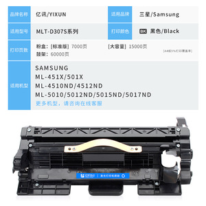 Compatible Samsung Mlt D307s Toner Cartridge For Ml4510nd Ml5012nd 5015nd Ml451x 15000 Pages Print Capacity - Product Image 2