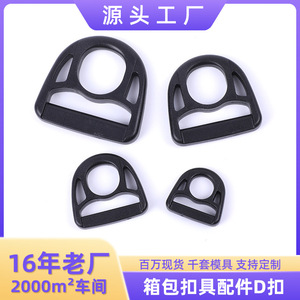 D Ring Black Plastic Buckle Adjustable Bag Accessory D Shaped Hook For <b>Backpack</b> Shoulder <b>Strap</b> Solid Color Waterproof Urban - Product Image 5