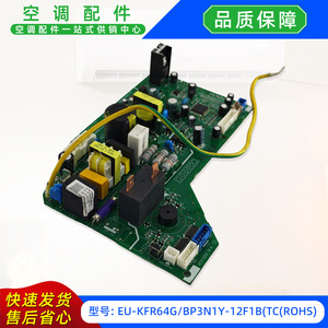 เมนบอร์ดเครื่องปรับอากาศมีเดีย รุ่น EU-KFR64GBP3N1Y-12F1B แผงควบคุมยูนิตภายนอก แบบแยกส่วน ใช้พลังงานไฟฟ้า - Product Image 2