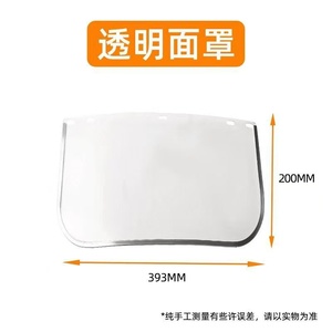 Ce chứng nhận nhà máy bán hàng trực tiếp Mặt nạ lá chắn chất lượng cao an toàn khuôn mặt lá chắn - Product Image 3