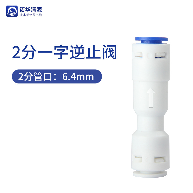 2-point single-line check valve (154)