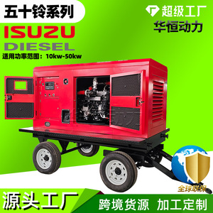 Isuzu Diesel <b>Generator</b> 10kw-50kw <b>Mobile</b> Trailer Type Air Cooled 12V Electric Start 50Hz 400V - Product Image 4