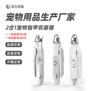 Holytachi Pet Nail Grinder 2 In 1 Led Rechargeable Portable For Cats <b>Dogs</b> - Product Image 2