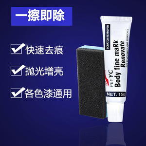 Removedor de arañazos para autos Yi Yi Cai YYC-508 15g Abrasivo para reparación de pintura menor - Product Image 5