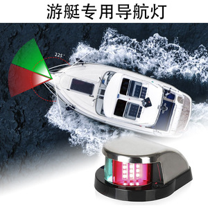 Anheart Marine Boat Navigation <b>Light</b> 12VDC <b>LED</b> <b>Red</b> Green Alloy Cover Waterproof Marine Lighting - Product Image 2