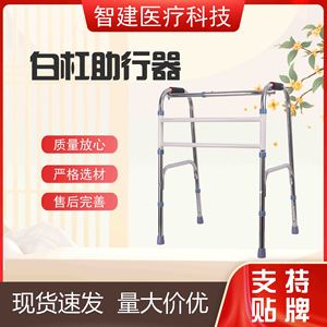 Wisdom And Health Stainless Steel Walking Aid With White Bar Foldable <b>For</b> Elderly And <b>Disabled</b> Support - Product Image 4