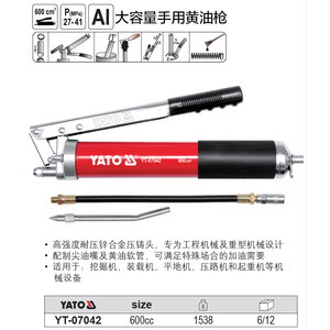 Pistolet à graisse manuel Yato grande capacité en alliage d'aluminium pour machines lourdes YT-07044 - Product Image 3